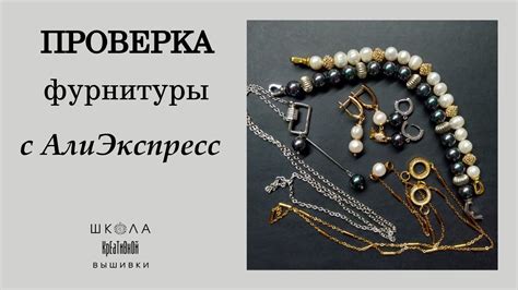 Проверка фурнитуры и механизмов