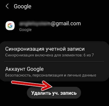 Проверьте доступность аккаунта Google