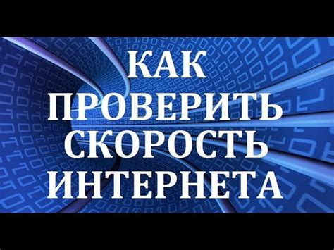 Проверьте качество взятки