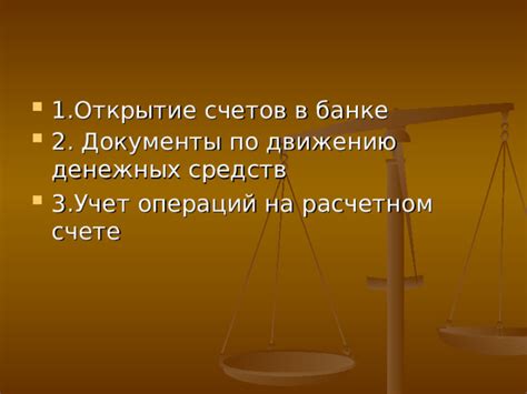 Проверьте наличие денежных средств на счете