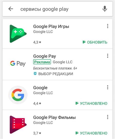 Проверьте наличие и обновите необходимые сервисы Google Play