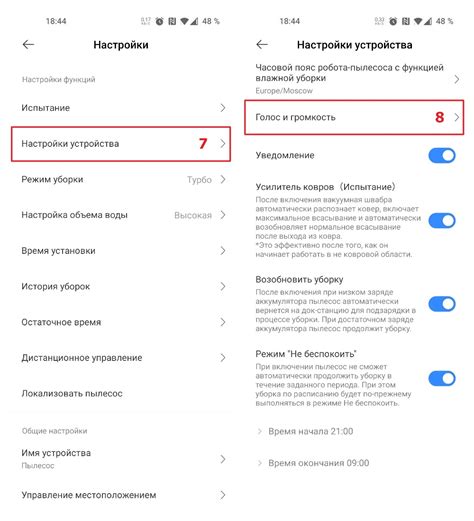 Проверьте наличие обновлений прошивки для робота-пылесоса Xiaomi