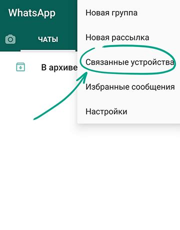 Проверьте настройки приватности в WhatsApp