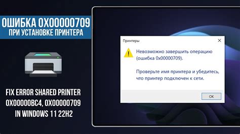 Проверьте настройки принтера в операционной системе