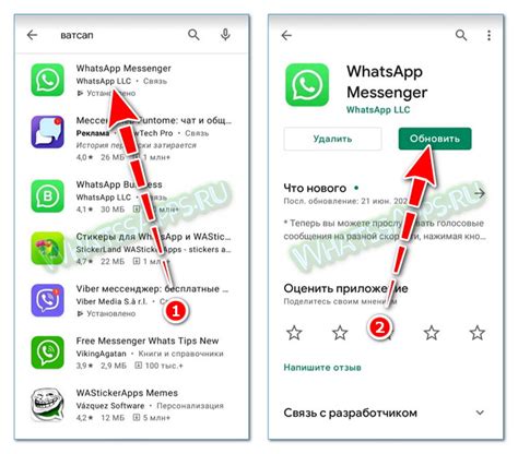 Проверьте обновления WhatsApp