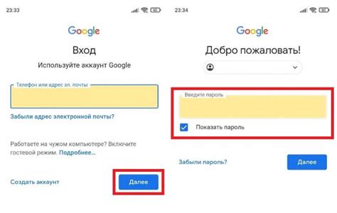 Проверьте пароль и аккаунт Google