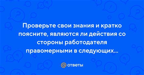 Проверьте свои действия перед записью