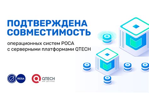 Проверьте совместимость операционных систем