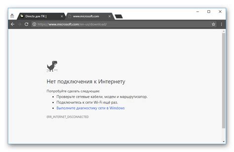 Проверьте соединение с Интернетом