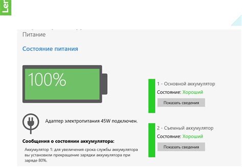 Проверьте состояние батареи метки