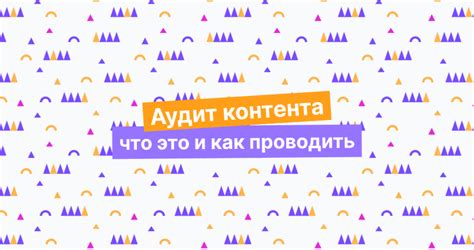 Провести анализ контента страницы