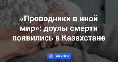 Проводники в мир духовного понимания: загадочные вестьники из сновидений