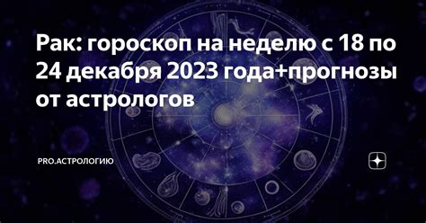 Прогнозы астрологов для Года Быка 2023