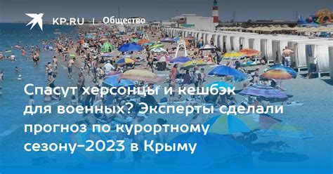 Прогноз военных событий в Крыму на 2023 год: