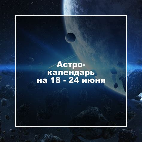 Прогноз на будущее: что предвещает падение упирающегося спутника во сне