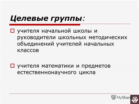 Прогноз учебных достижений при обретении во сне учителя предметов естественнонаучного цикла