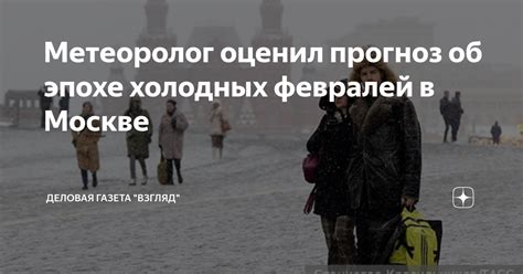 Прогноз холодных весен в будущем