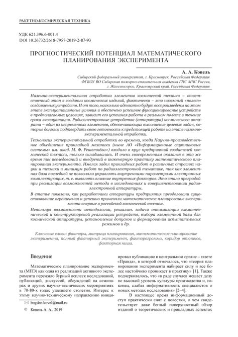 Прогностический потенциал снов о обработке свино-жира для физического и психологического благополучия