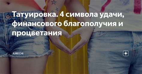 Прогноz удачи и финансового процветания