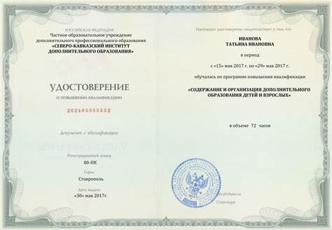 Программа образования Чоу дпо