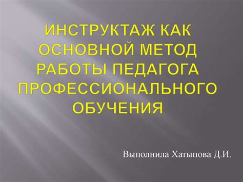 Программа обучения педагога профессионального обучения