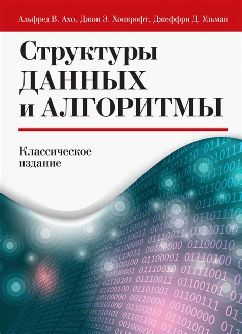 Программирование, алгоритмы и структуры данных