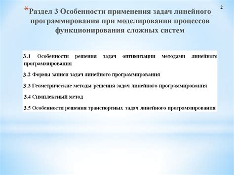 Программирование как инструмент для решения сложных задач