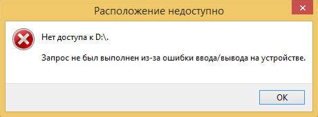 Программные методы исправления общей ошибки ввода вывода