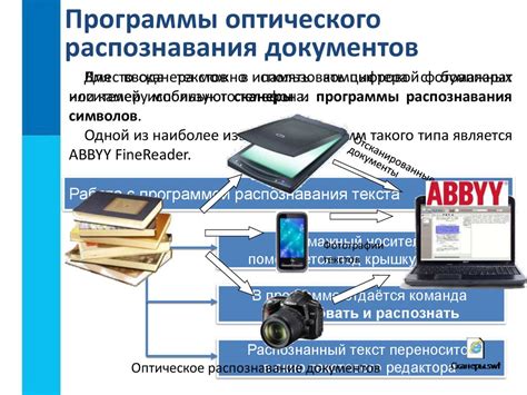 Программы и инструменты для обработки информации