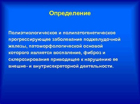 Прогрессирующее течение: определение и сущность