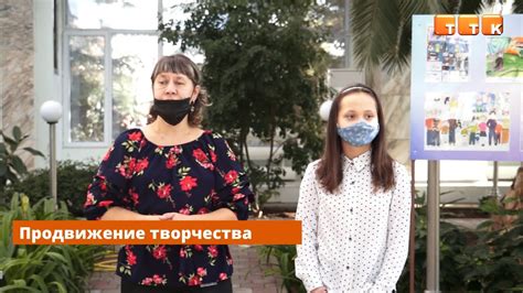 Продвижение и реклама творчества