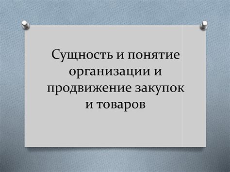 Продвижение поста: понятие и сущность процесса