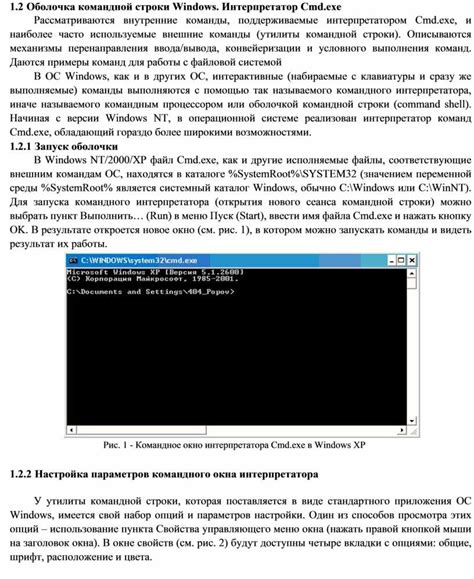 Продвинутые возможности командной строки (cmd)