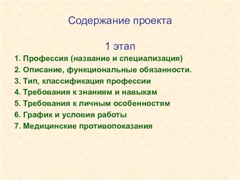 Продвинутый этап обучения: совершенствование и специализация