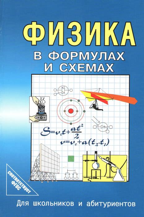 Продолжение обучения: физика и химия в 6 классе