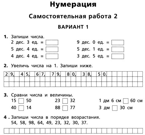 Продолжительность и нумерация