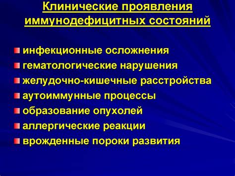 Продолжительность межсезонья и его последствия для иммунитета