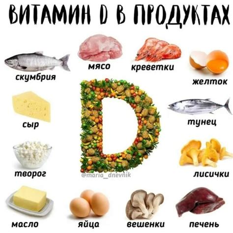 Продукты, богатые витамином Д