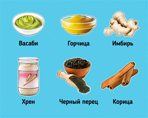 Продукты, которые делают пищу острой