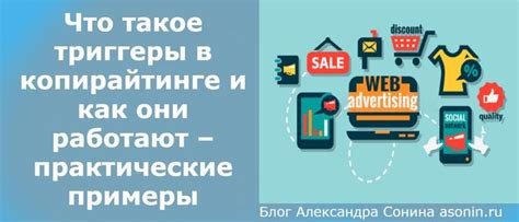 Продукты-триггеры: что они означают?