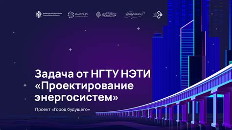 Проектирование энергосистем