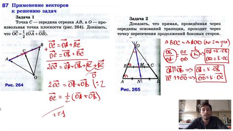 Проекционные методы решения задач вектора перемещения