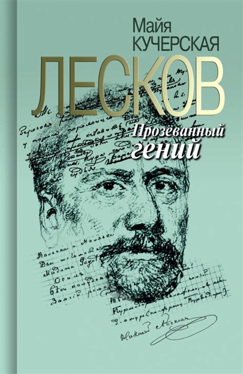 Прозеванный гений: личности, не реализовавшие свой потенциал