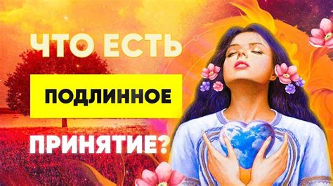 Прозрение сквозь призму духовности