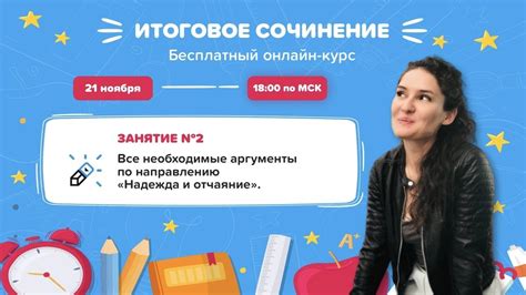 Произвести необходимые действия по направлению