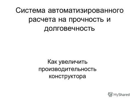 Производительность и долговечность: как сравнить материалы