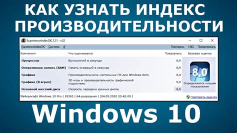 Производительность и работа системы