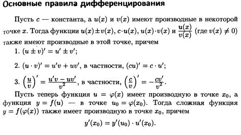 Производная - основной показатель скорости изменения функции