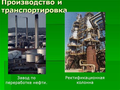 Производство и транспортировка метана