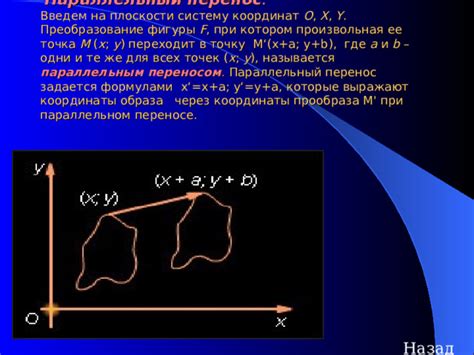 Произвольная фигура и ее определение